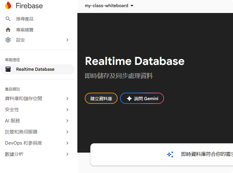 步驟1-6 建立資料庫